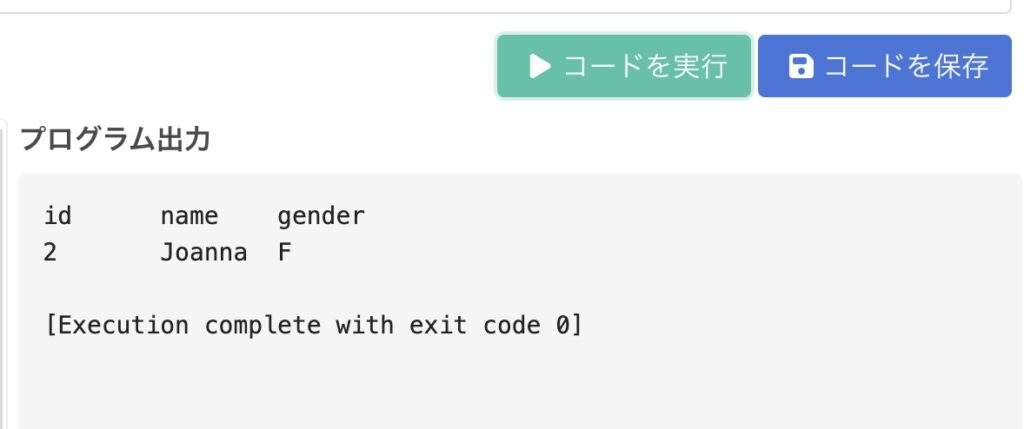 2 | ねこ先生がプログラミングをガリ勉してみた(=^x^=)♪