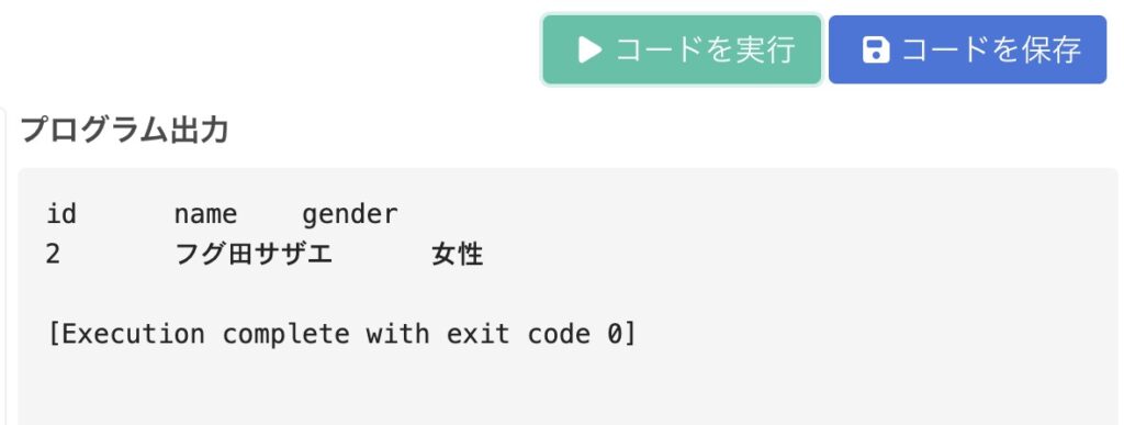 8 | ねこ先生がプログラミングをガリ勉してみた(=^x^=)♪