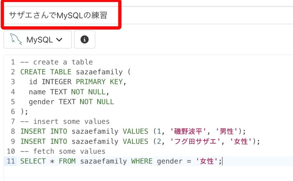 9 | ねこ先生がプログラミングをガリ勉してみた(=^x^=)♪