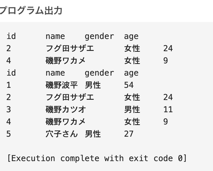 18 | ねこ先生がプログラミングをガリ勉してみた(=^x^=)♪