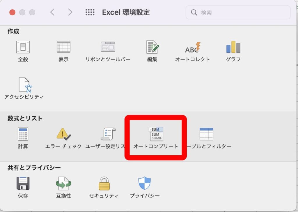 オートコンプリート3 | ねこ先生がプログラミングをガリ勉してみた(=^x^=)♪