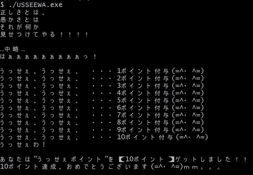 正 しさ と は 愚か さと は それ が 何 か 見せつけ て やる