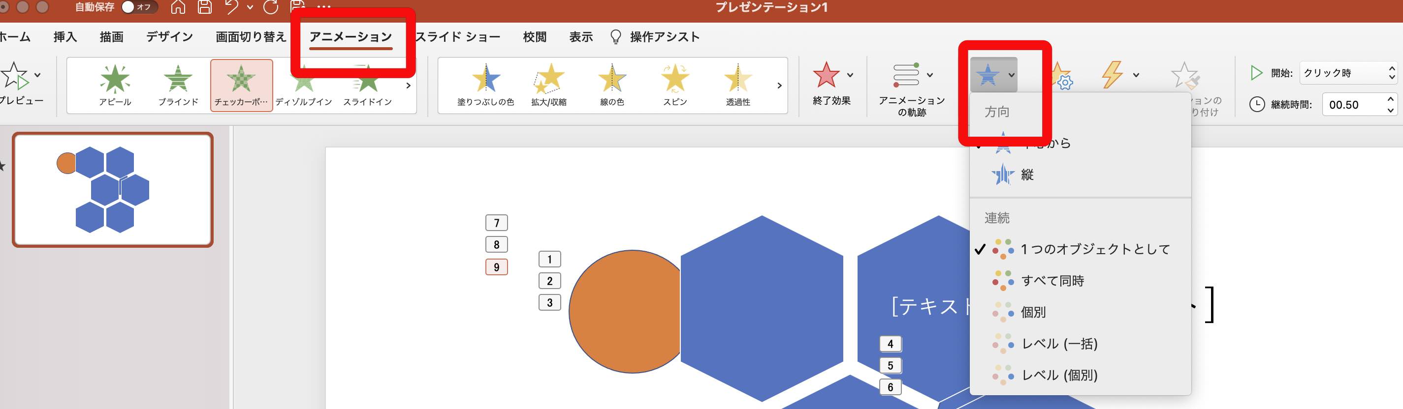 Powerpointでアニメーションと画面切り替えを作る 猫先生 がプログラミングをガリ勉してみた