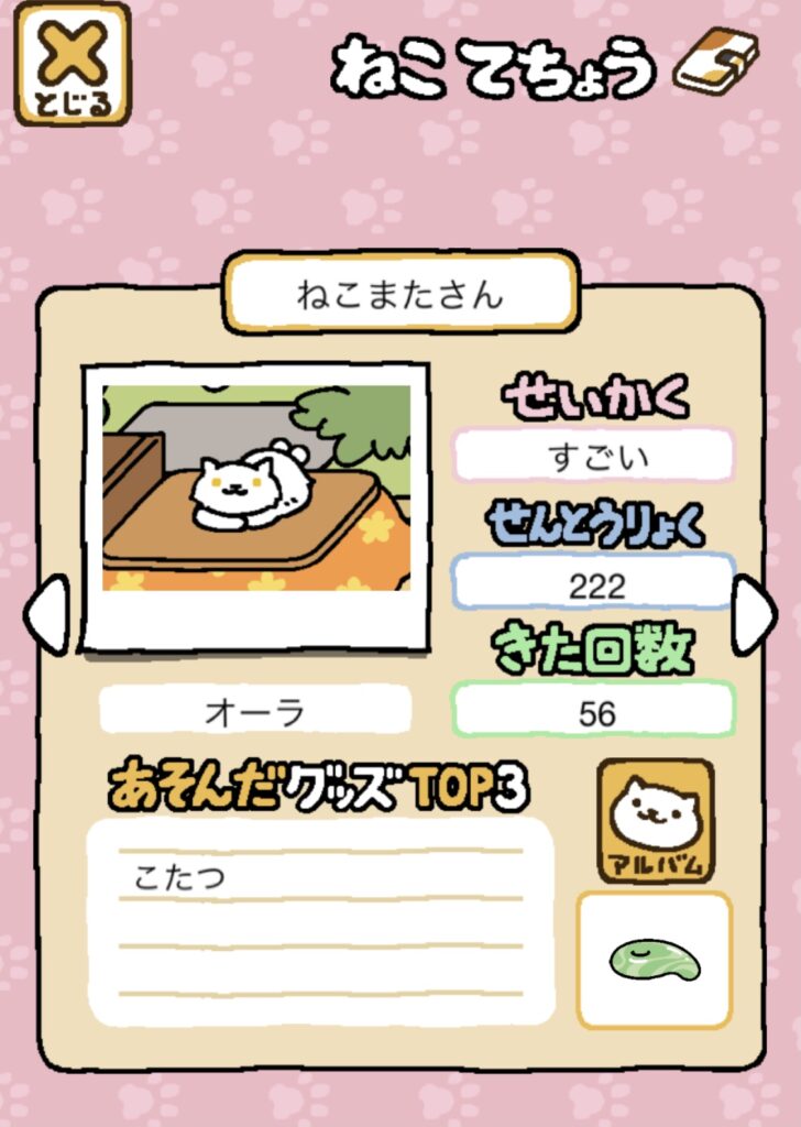 ねこあつめフォームに チェックボックス を追加する 猫先生 がプログラミングをガリ勉してみた