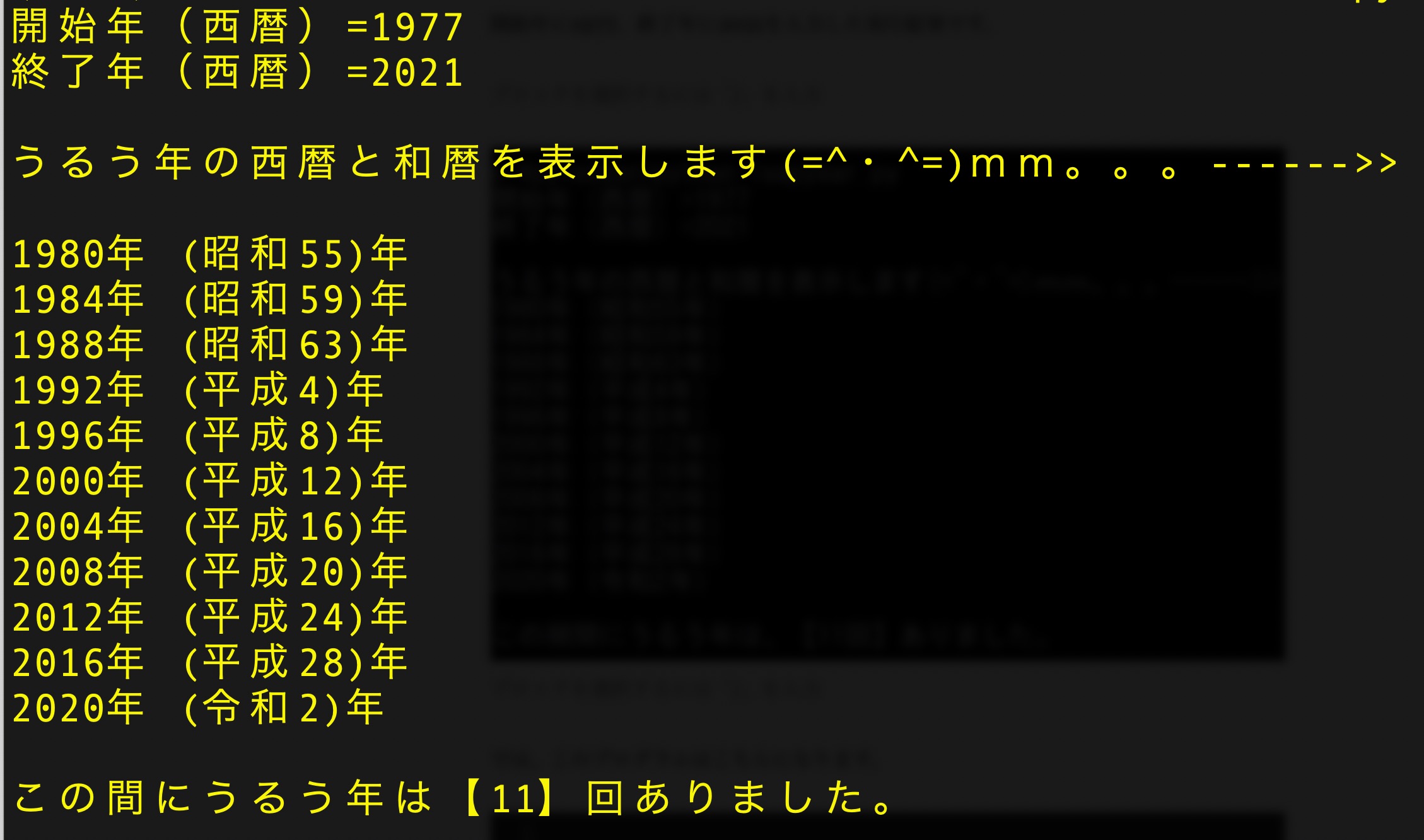 Pythonでうるう年ループ 猫先生 がプログラミングをガリ勉してみた