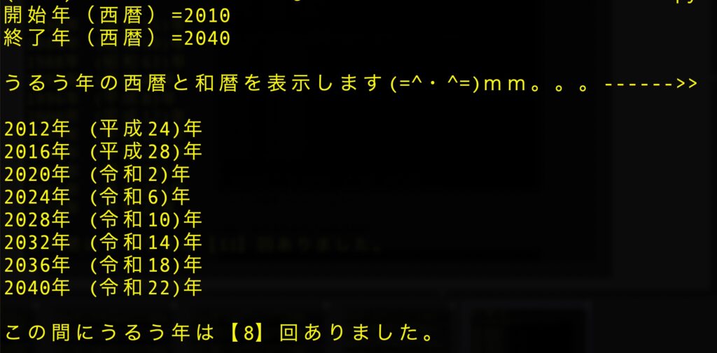 Pythonでうるう年ループ 猫先生 がプログラミングをガリ勉してみた