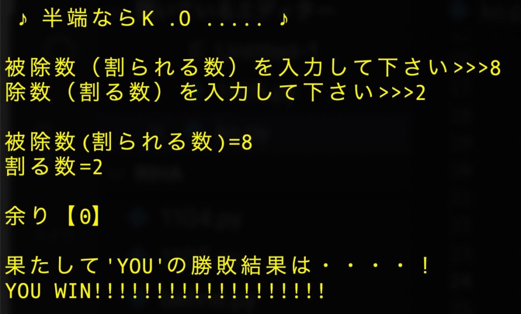 riha勝ち | ねこ先生がプログラミングをガリ勉してみた(=^x^=)♪