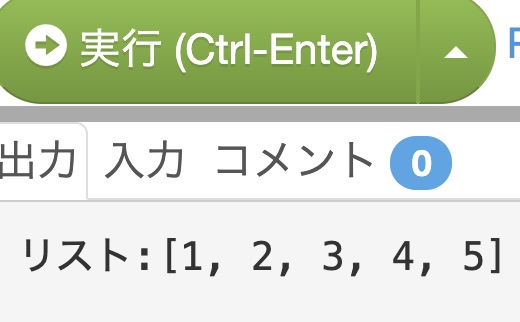 io1リスト | ねこ先生がプログラミングをガリ勉してみた(=^x^=)♪