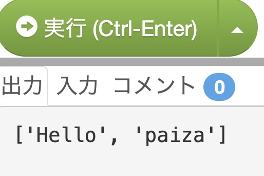 io出力1 | ねこ先生がプログラミングをガリ勉してみた(=^x^=)♪